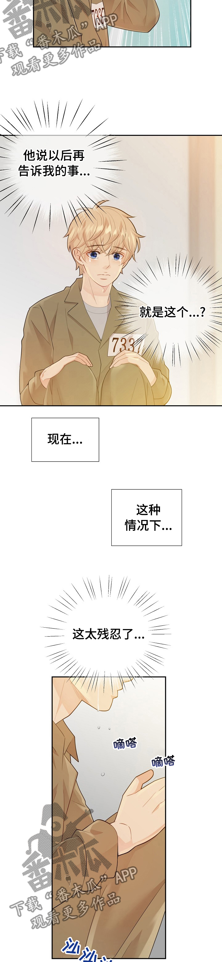 第114章：高品质阿尔法1