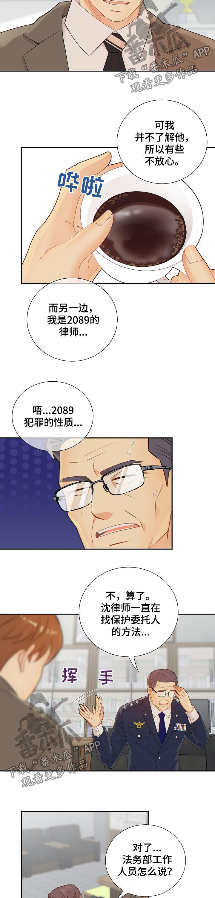 第82章：娱乐活动7