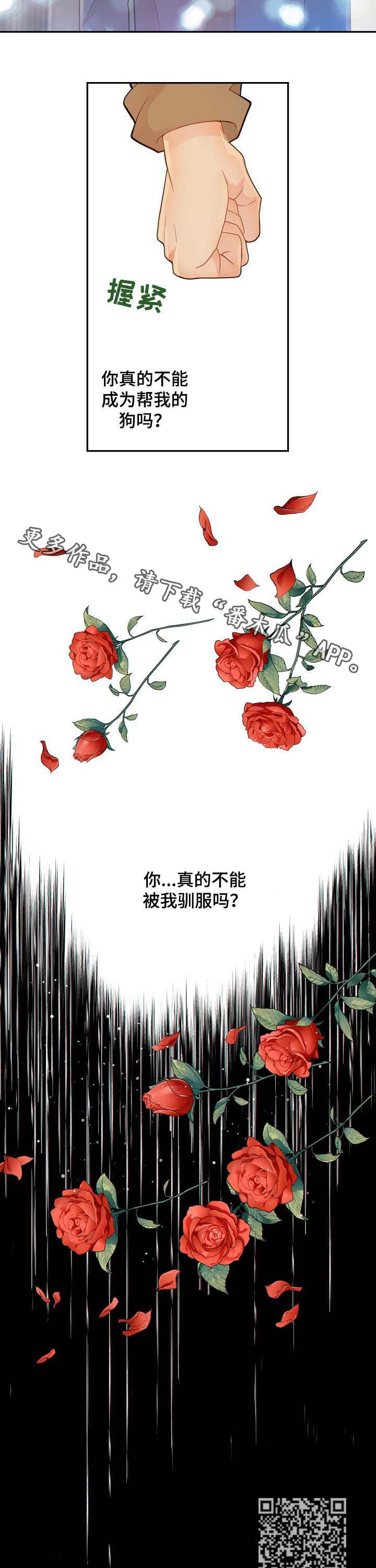 第71章：黑暗9