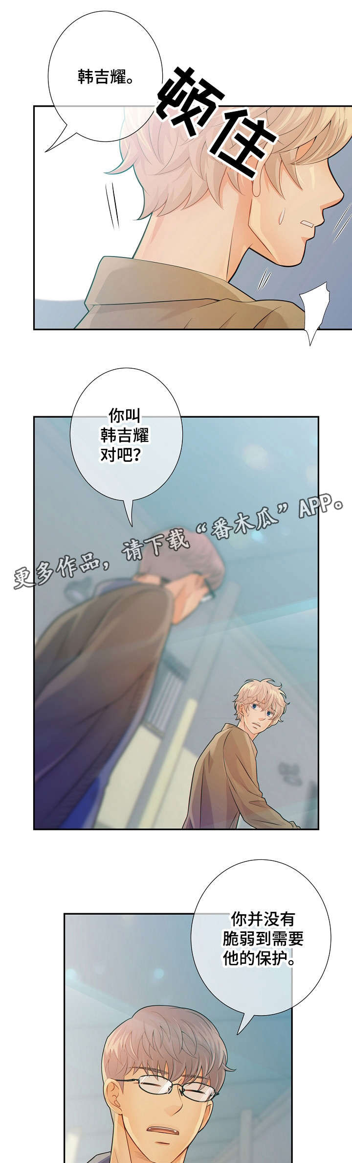 第31章：挑衅0