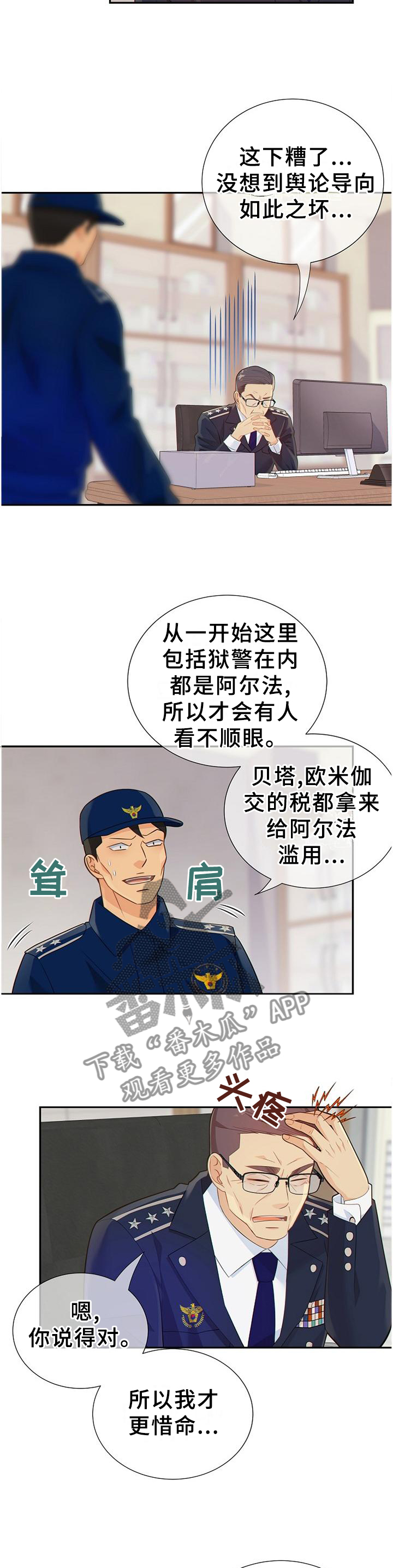 第107章：谈判3