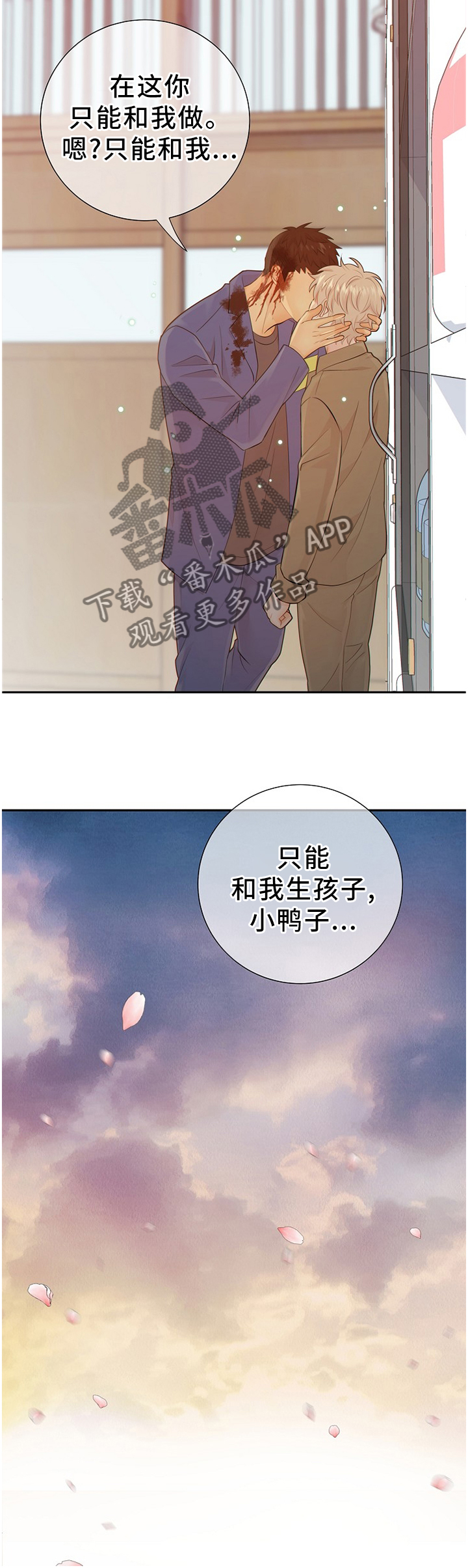 第90章：信我一次?8