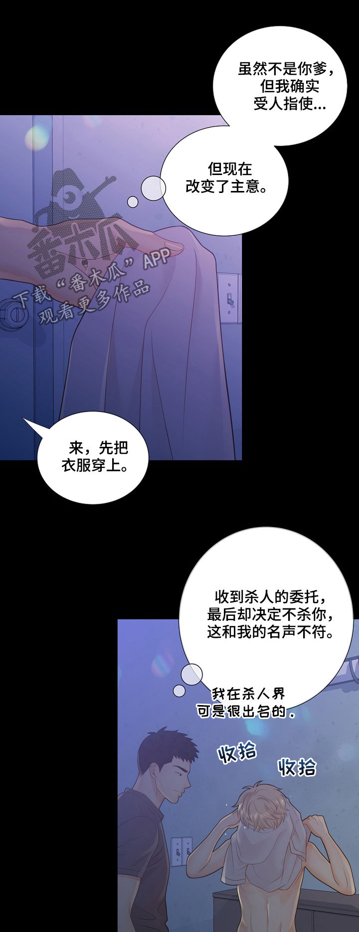 第74章：安抚10
