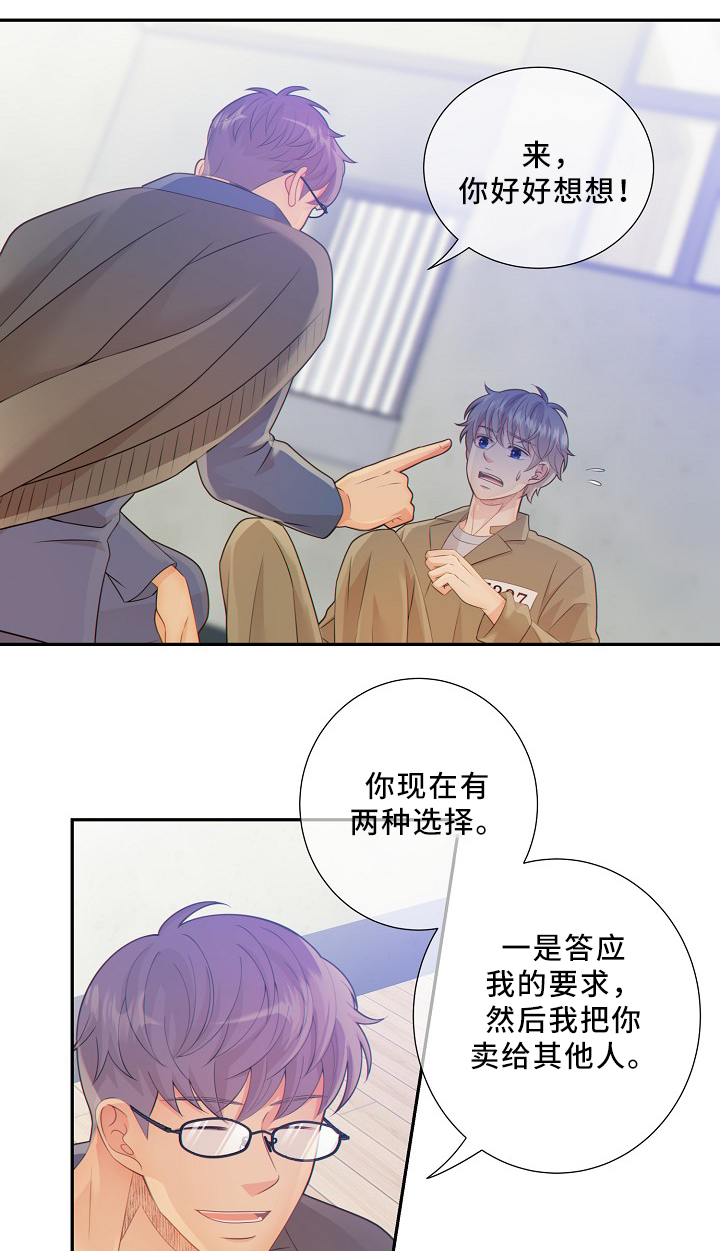 第52章：独自承受10
