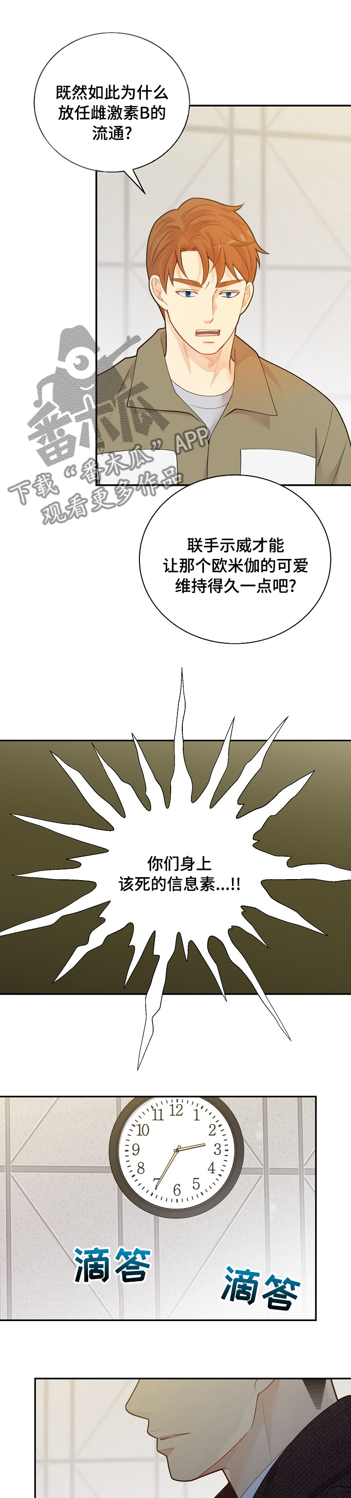 第134章：【番外】人要有耐性1