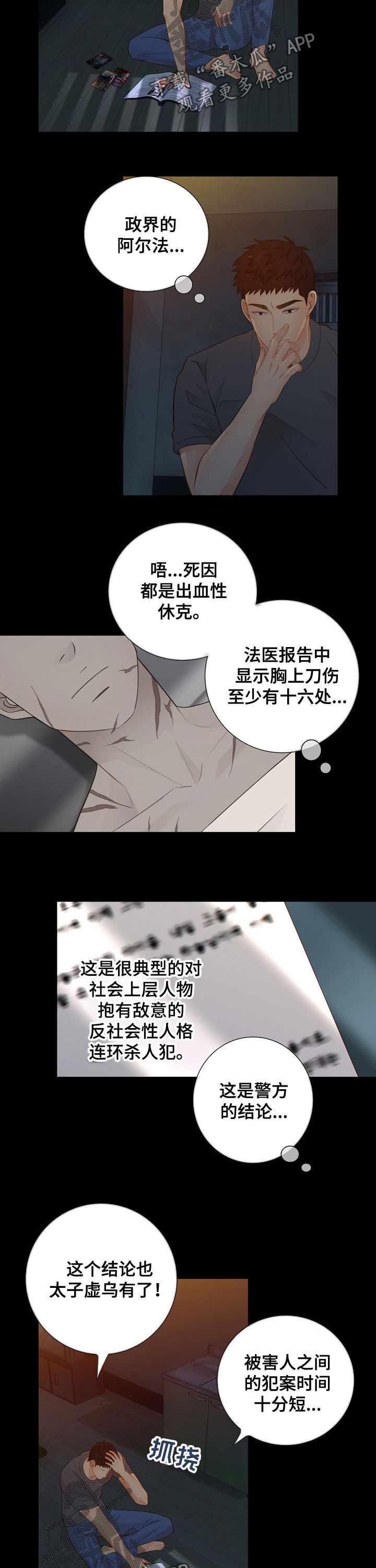 第66章：报告2