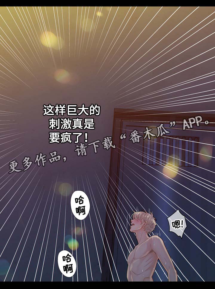 第38章：现在才刚开始4