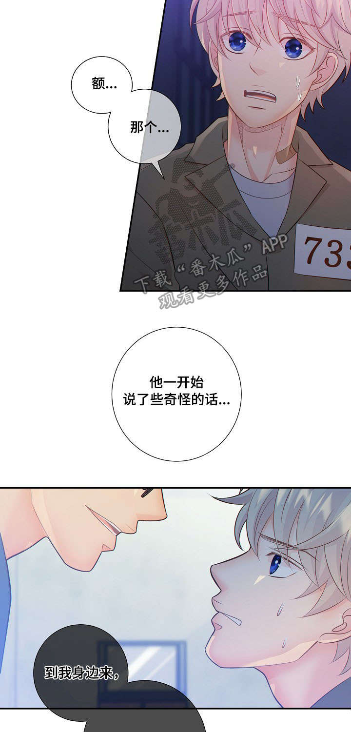 第58章：生气3