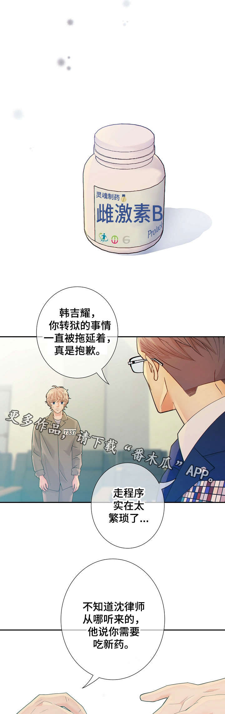 第31章：挑衅12