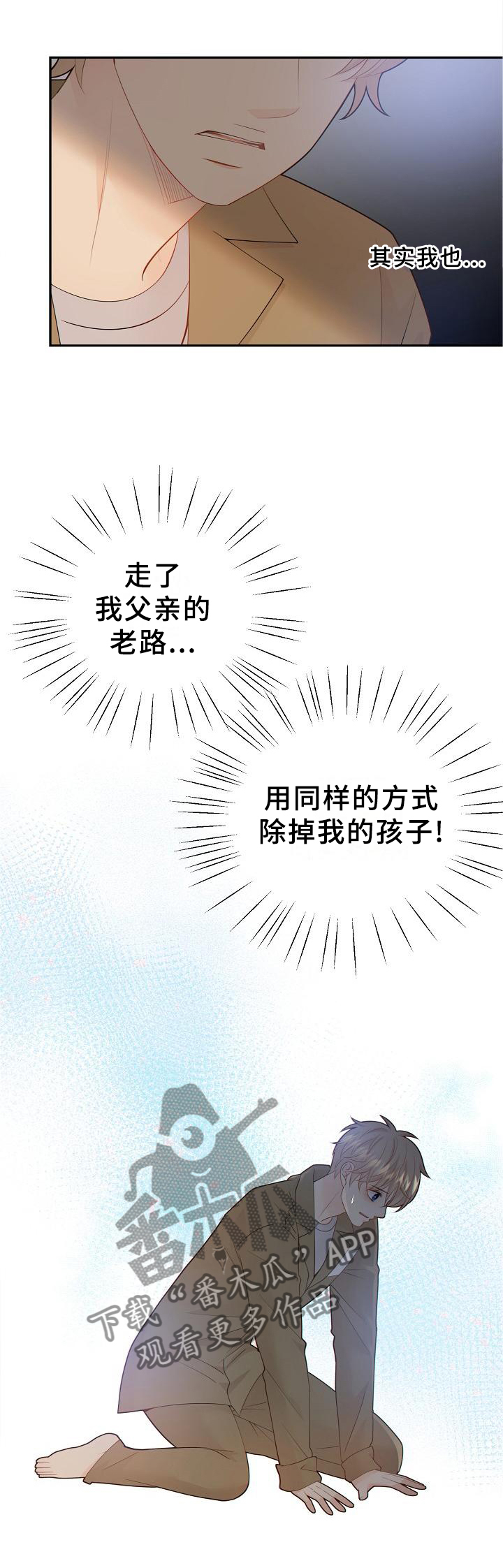 第106章：纠结0