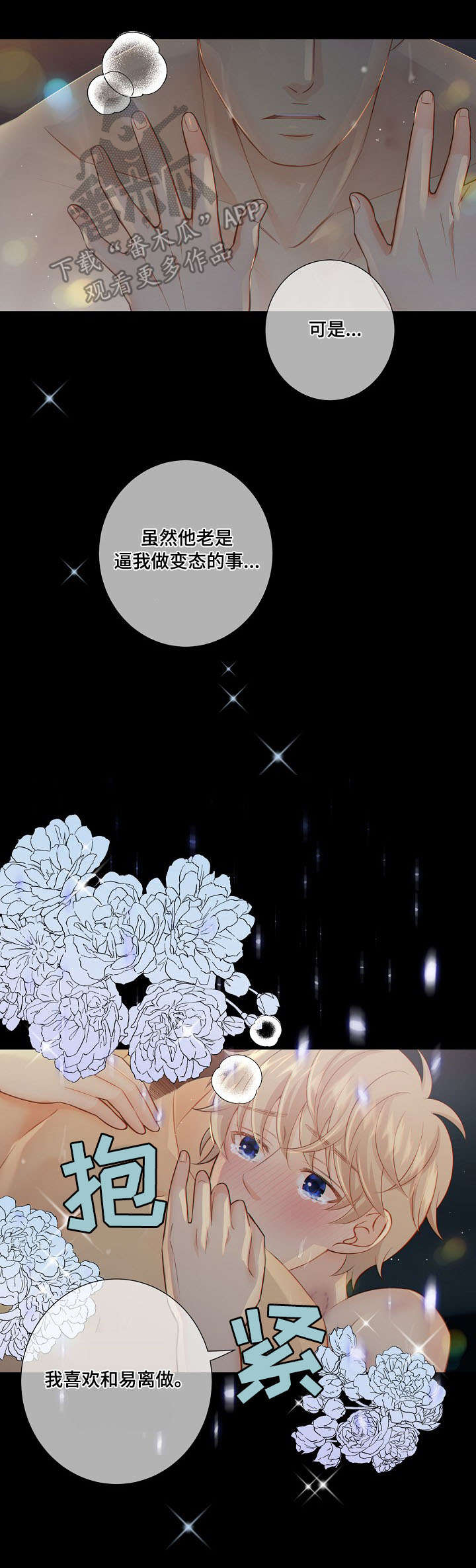 第59章：上瘾13