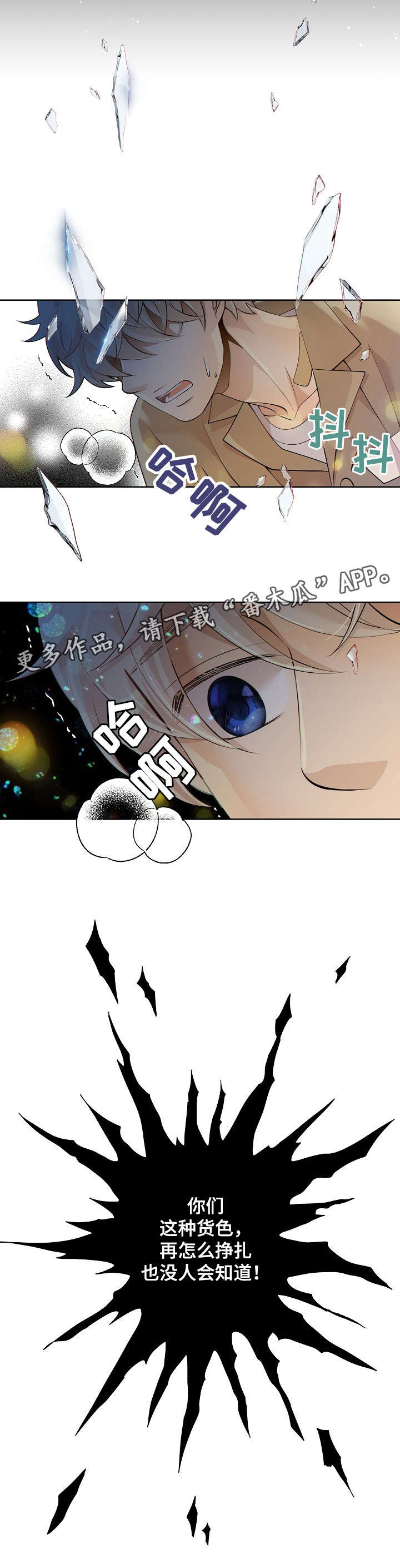 第25章：货色3