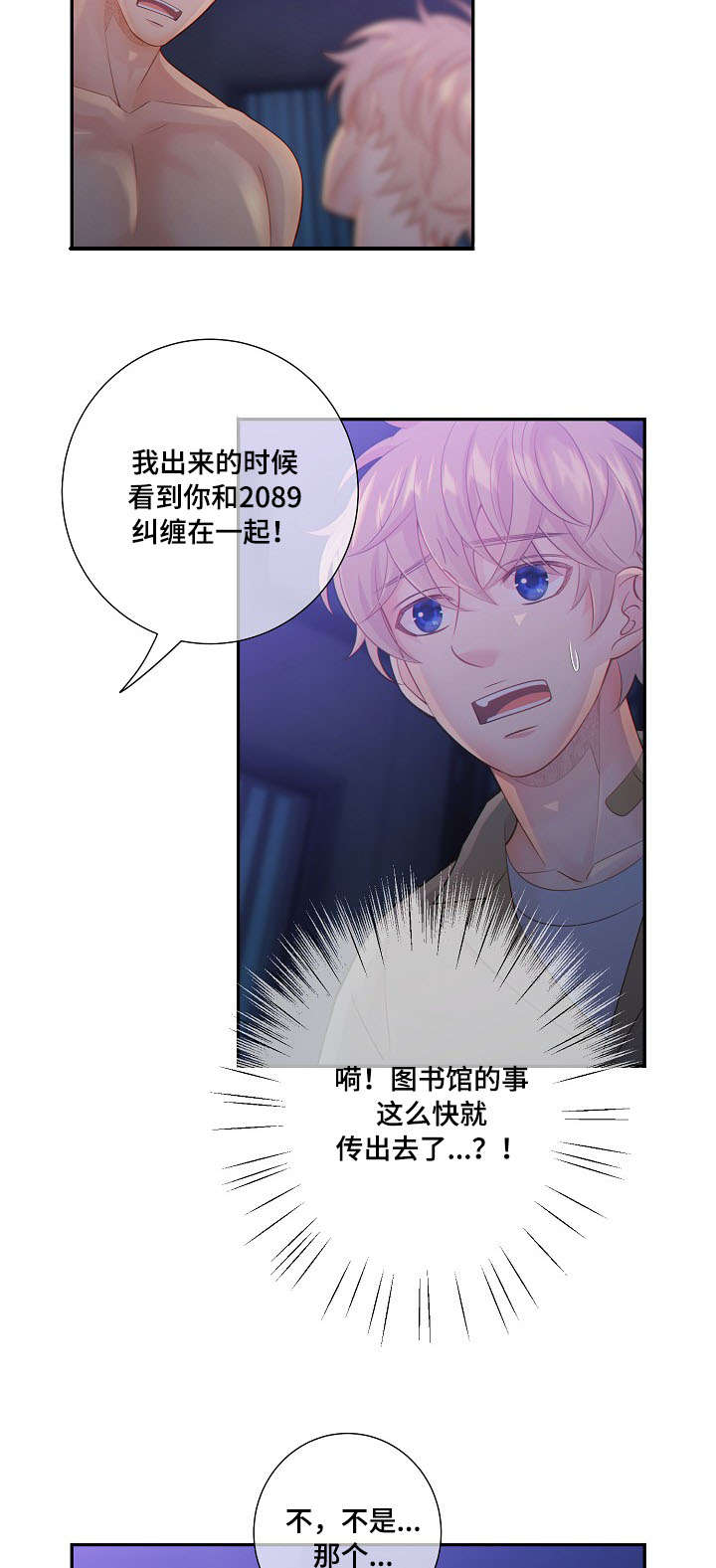 第58章：生气1