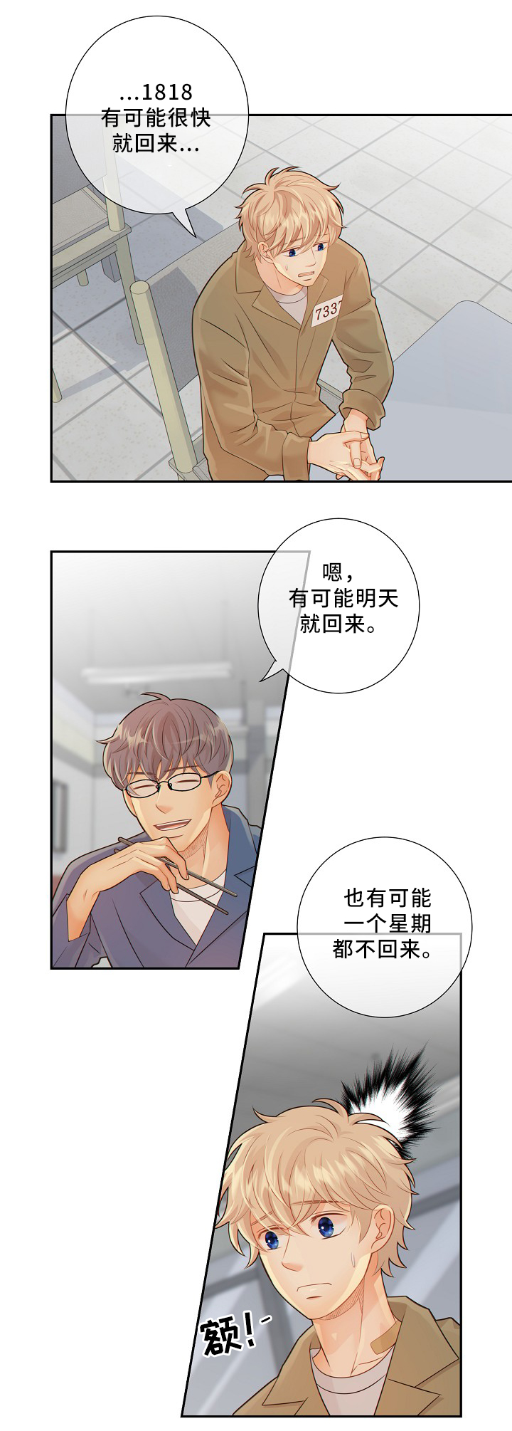 第51章：小惩罚1