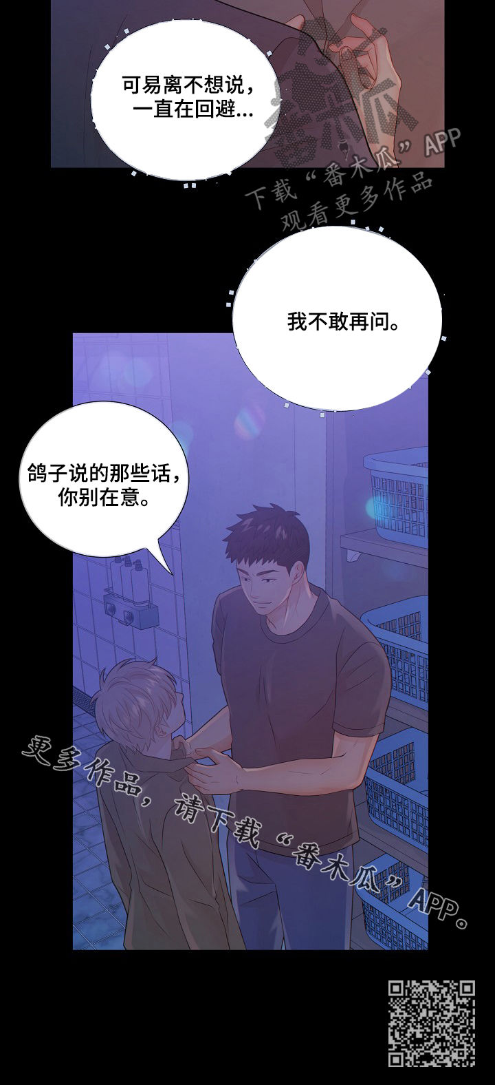 第74章：安抚19