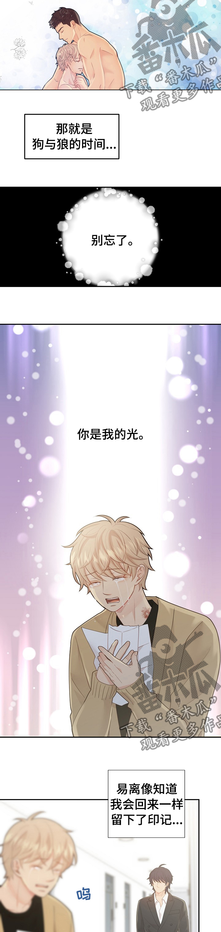 第123章：好想你3