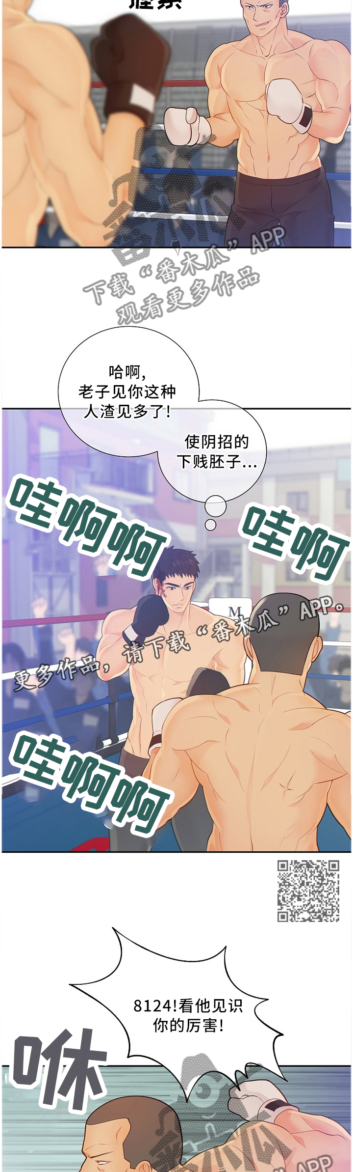 第89章：战斗激烈6