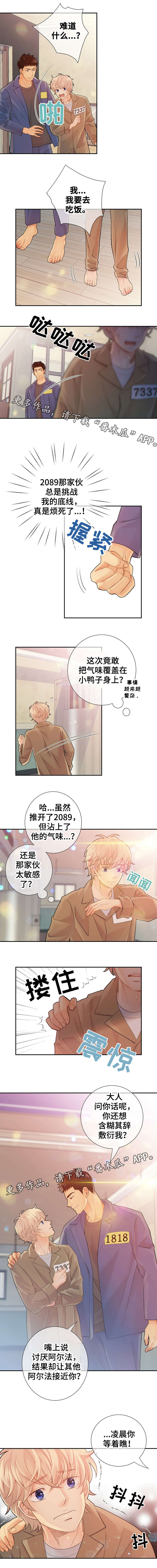 第35章：气味3