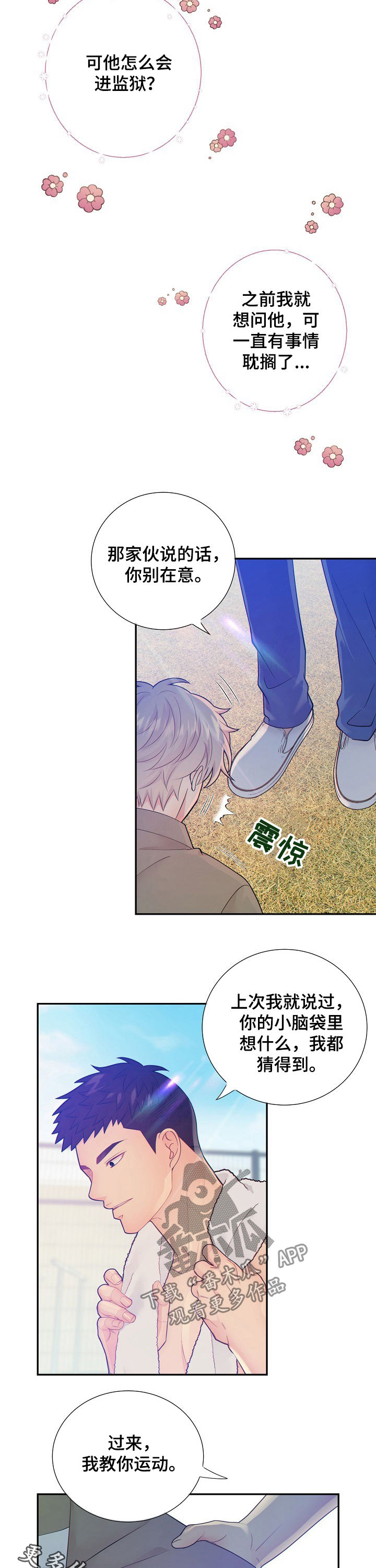 第64章：间谍9