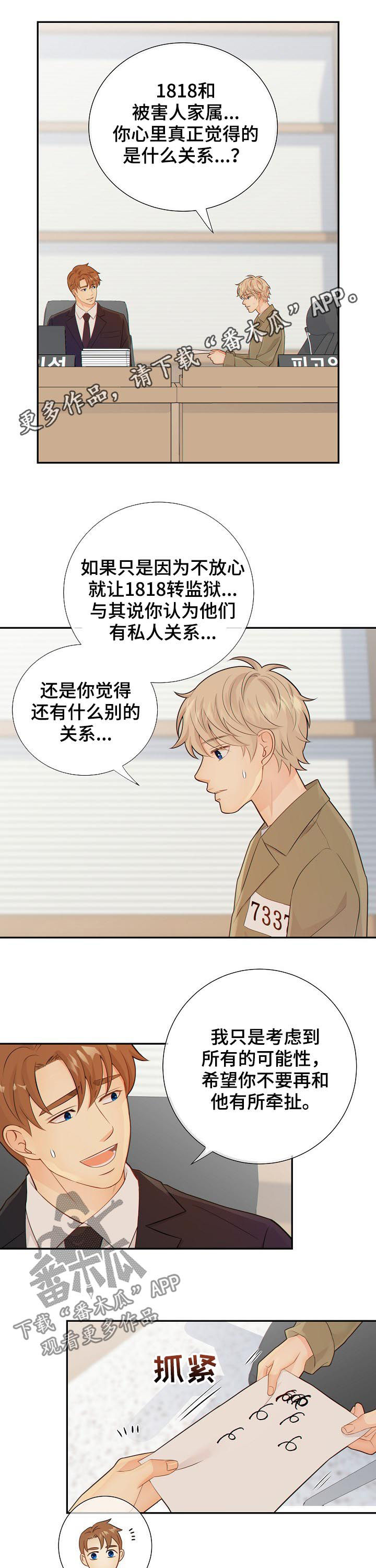 第77章：发现0