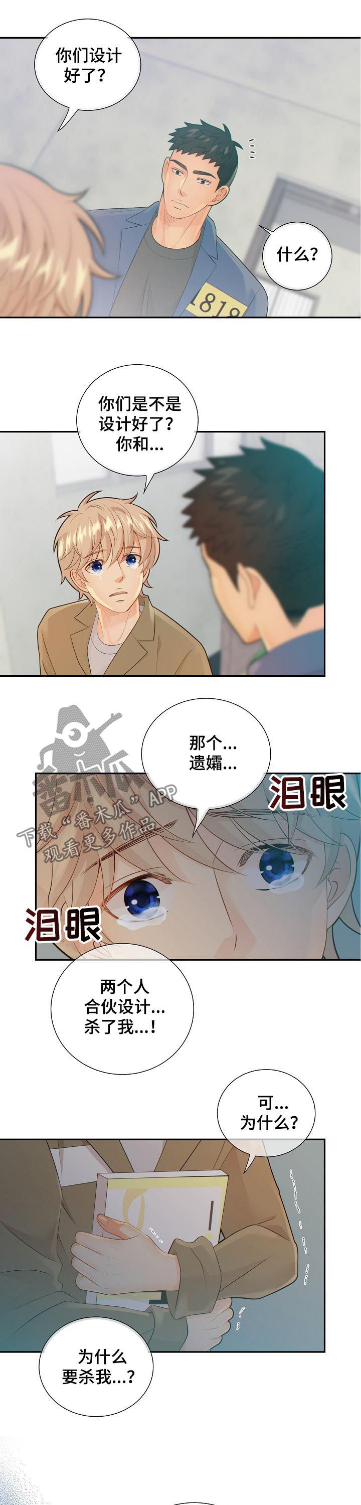 第78章：心痛5