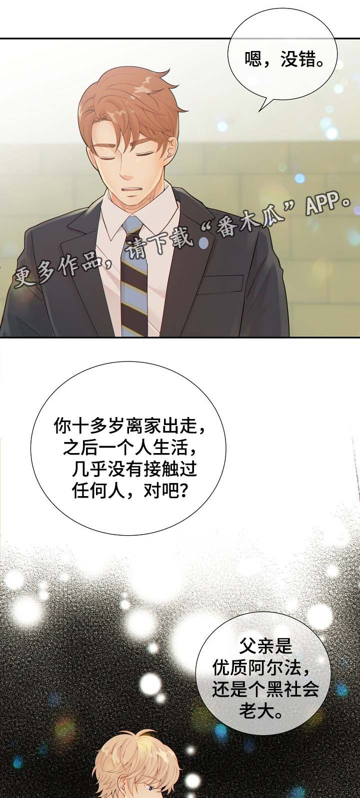 第40章：与律师见面6