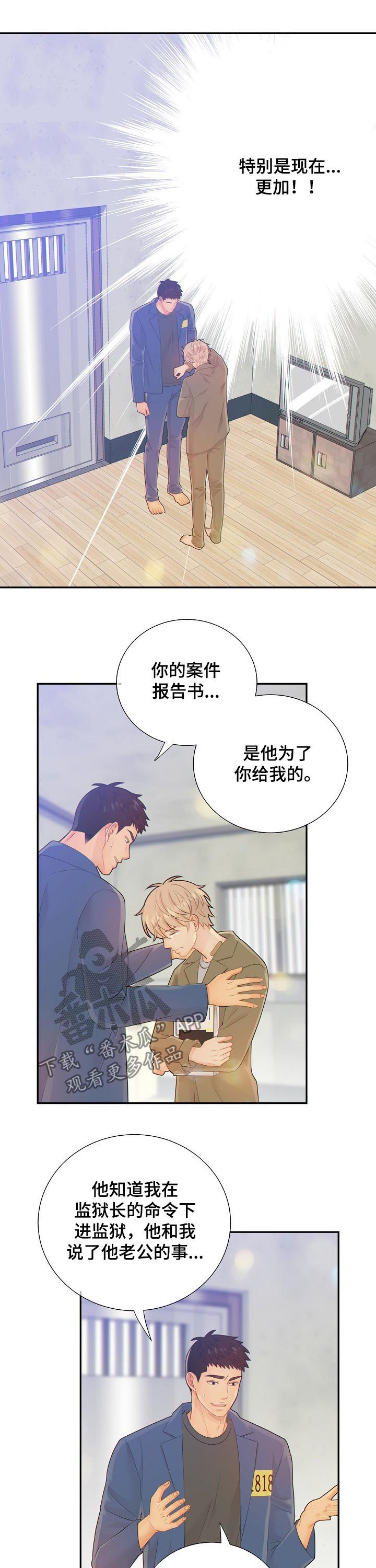 第80章：晕倒4