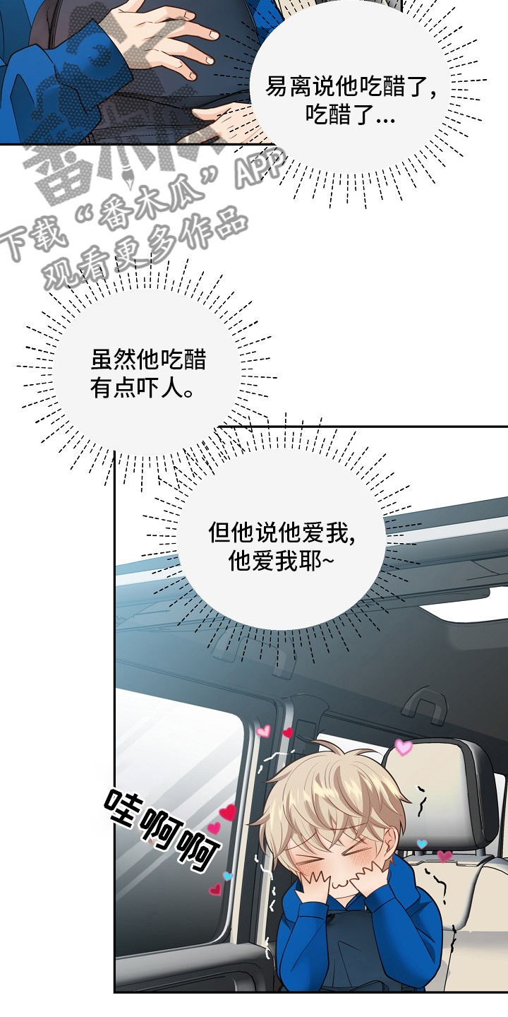 第150章：【番外】拖后腿6