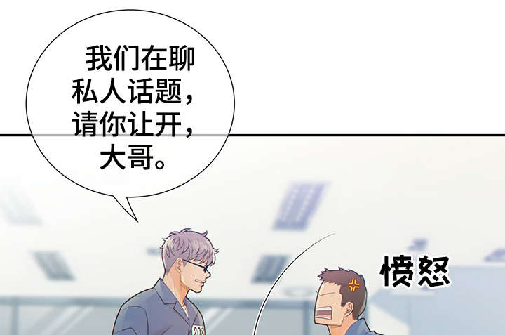 第45章：犯了什么罪34