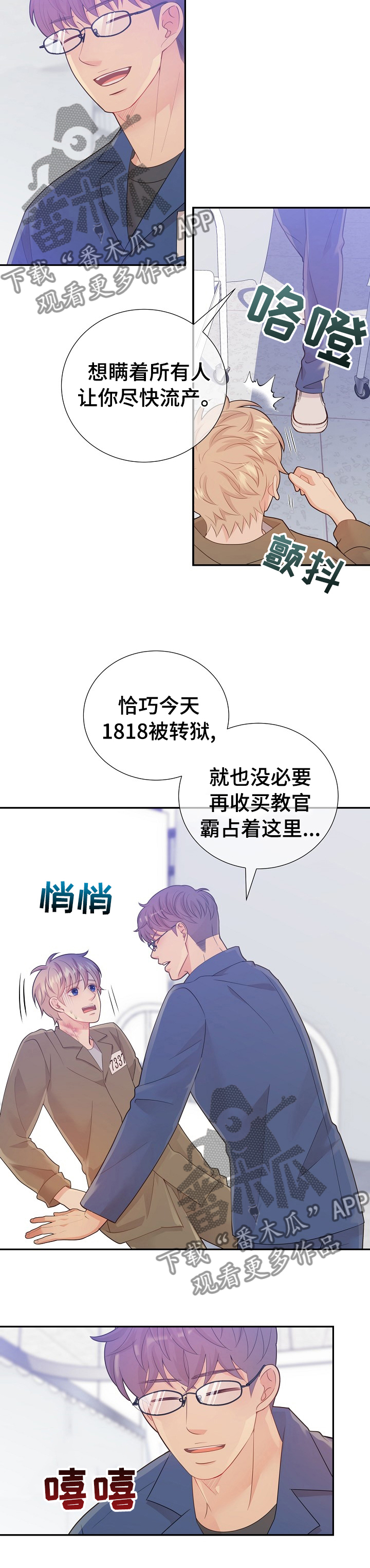 第116章：到医务室的目的11