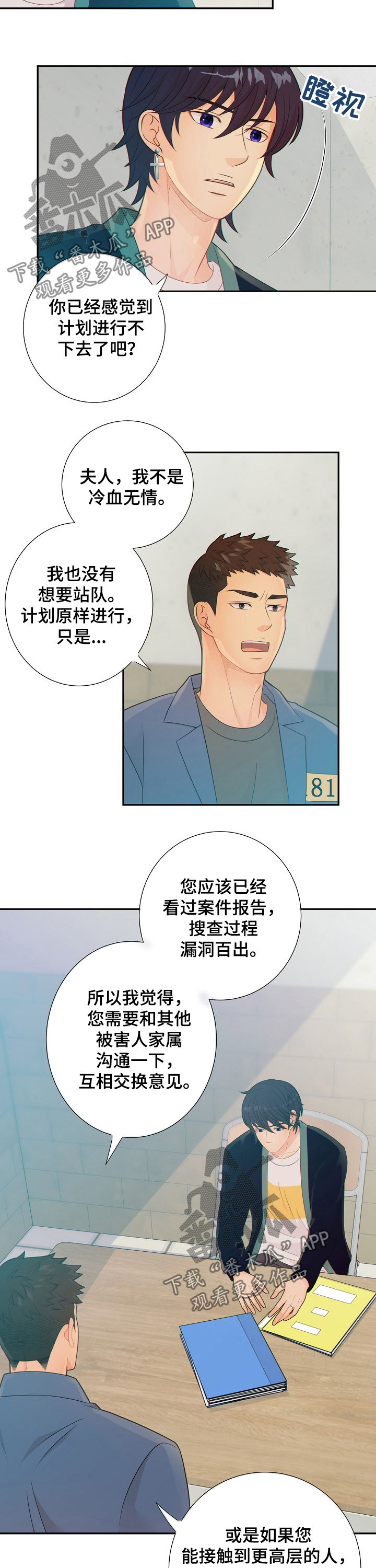 第68章：戒指7