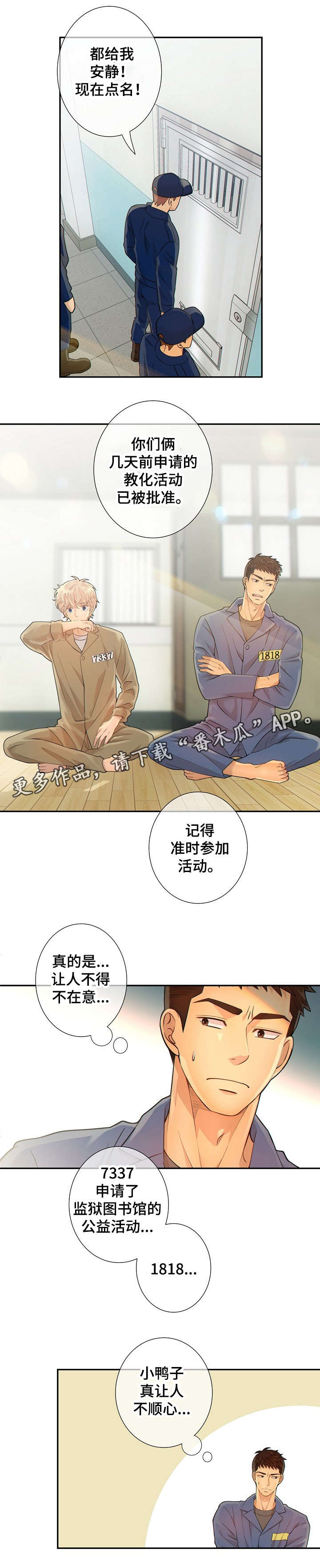 第25章：货色7