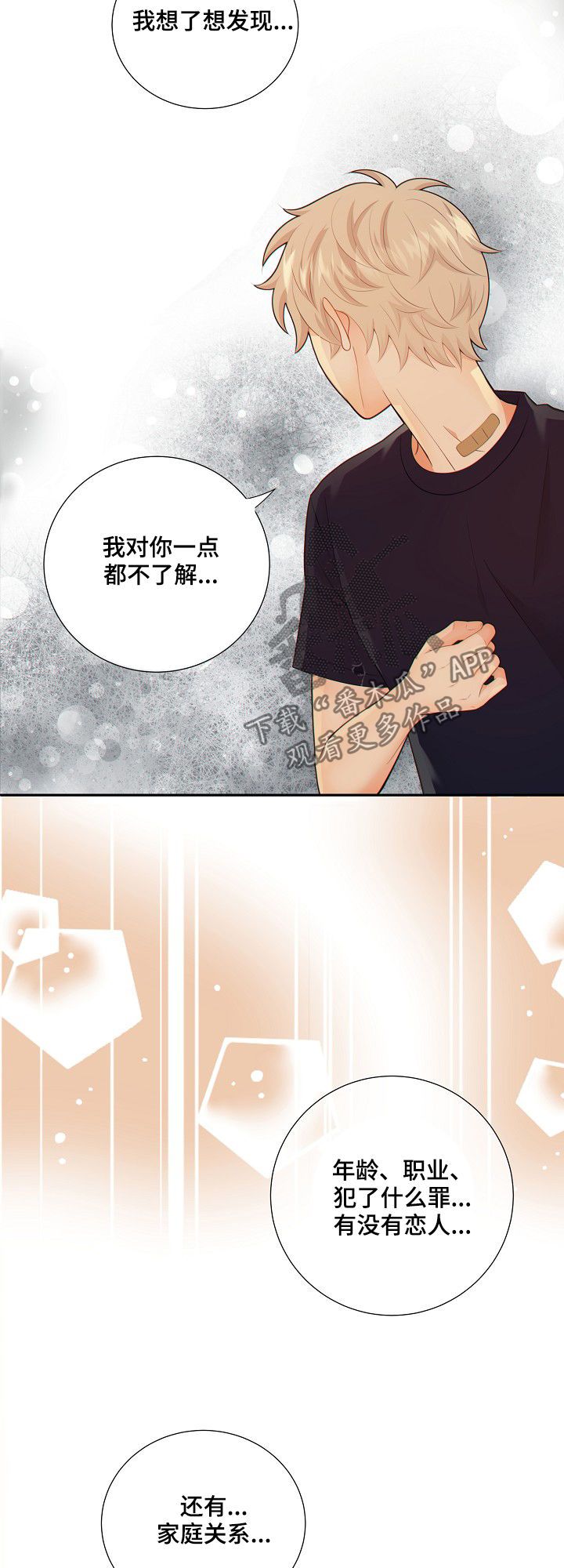第73章：谎言7