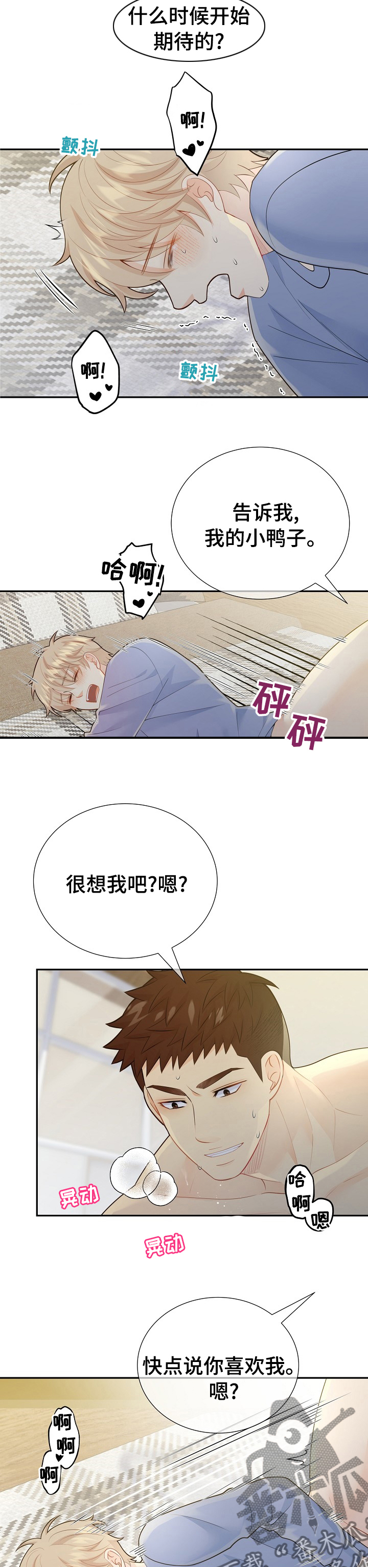 第126章：【番外】你怎么知道密码9