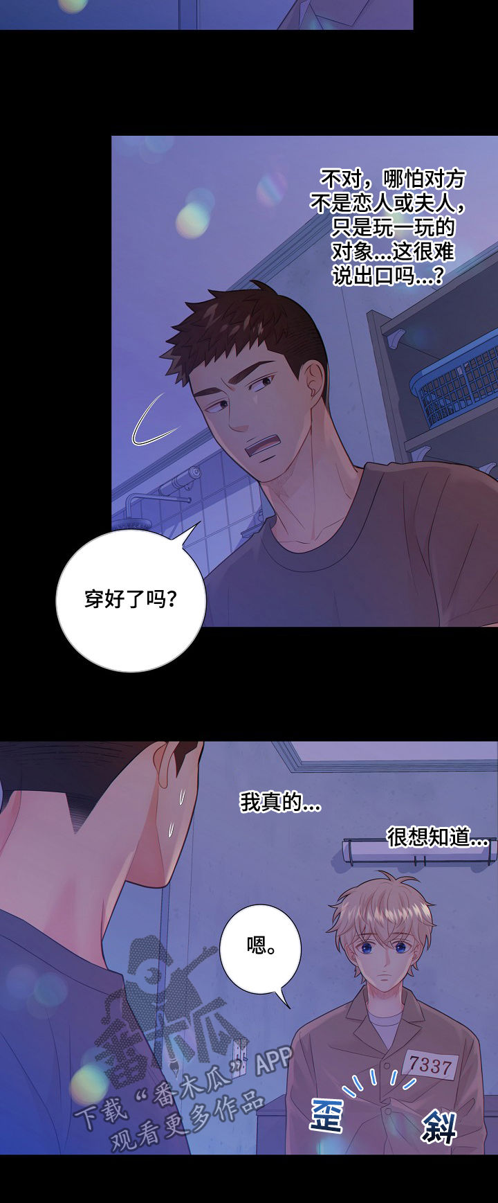 第74章：安抚17