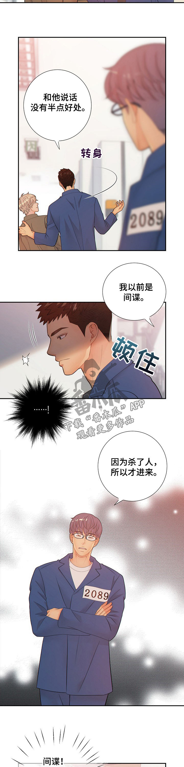 第64章：间谍1