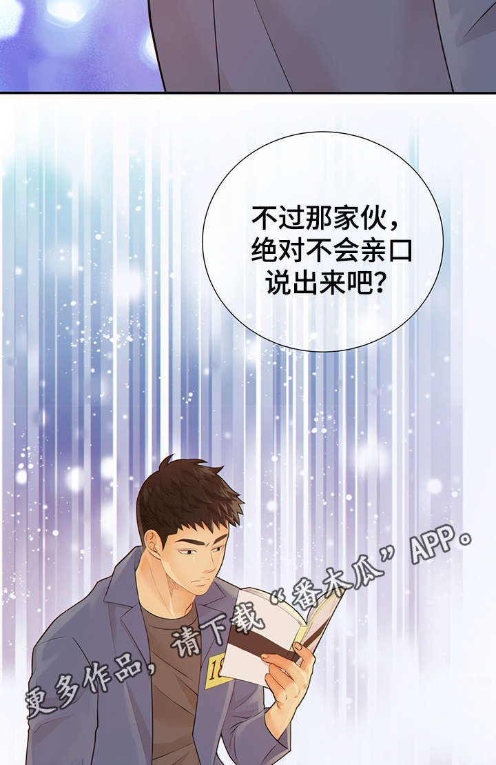 第45章：犯了什么罪46