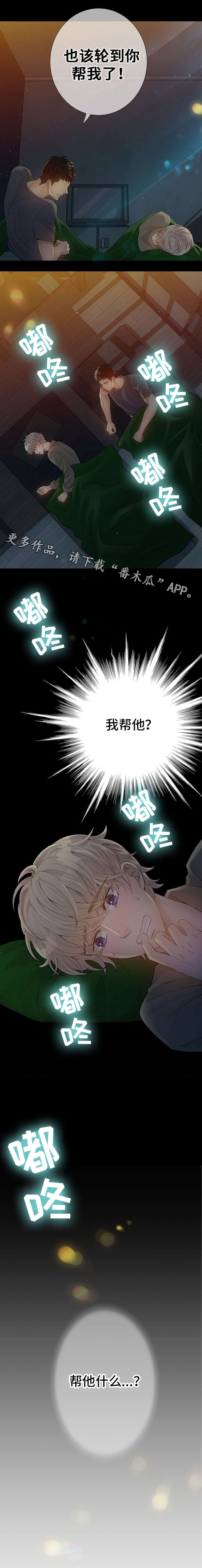 第8章：装睡5