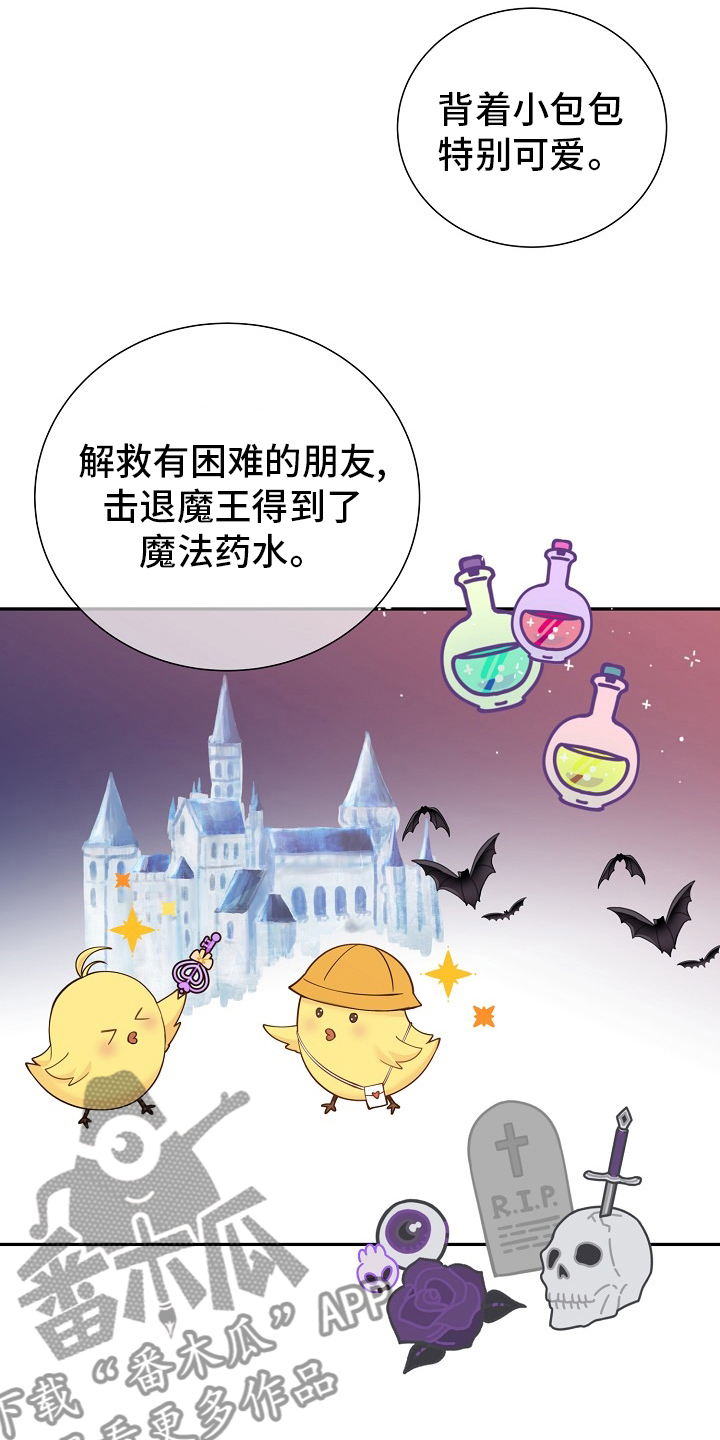 第152章：【番外完结】妈妈14