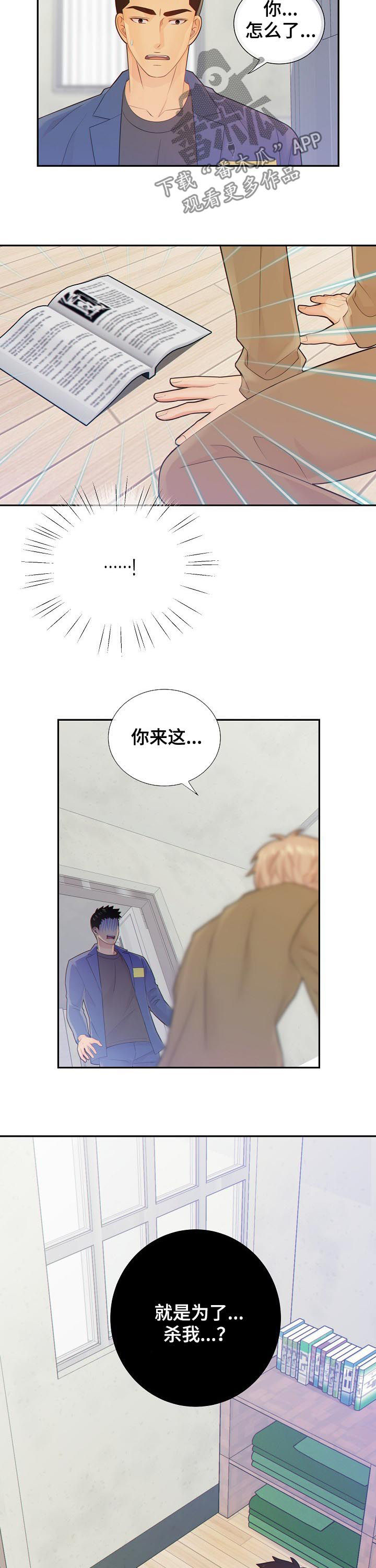 第77章：发现8