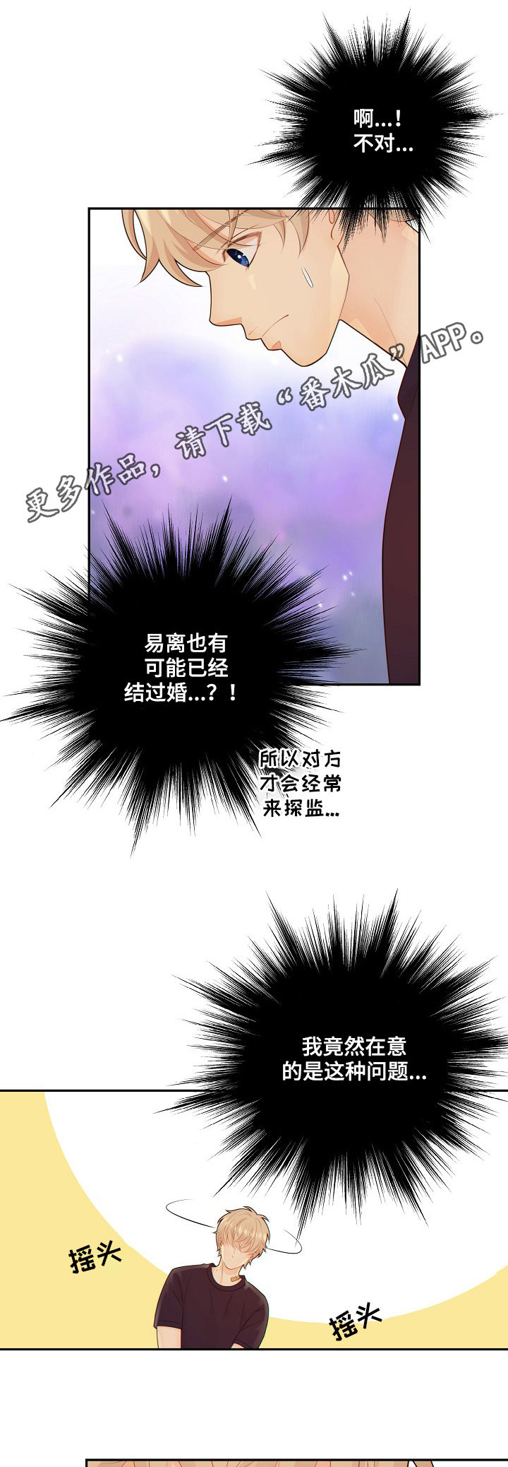 第73章：谎言0