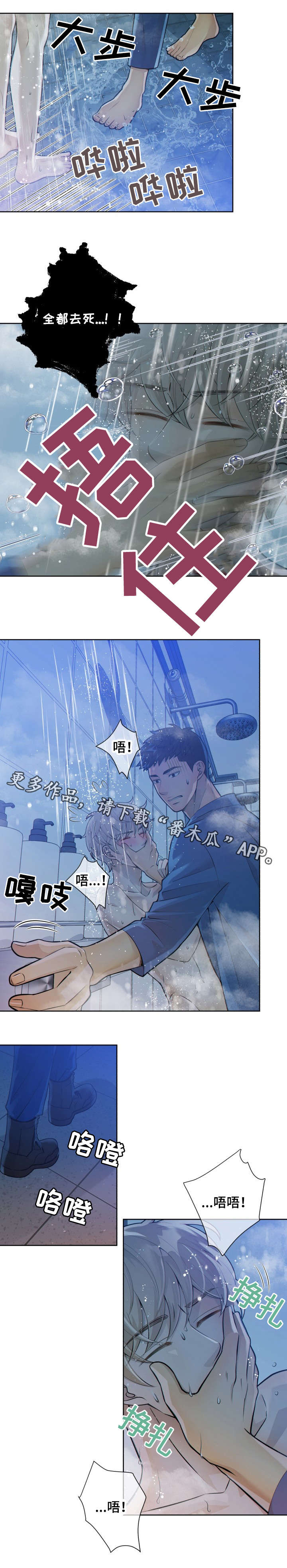 第21章：我帮你洗6
