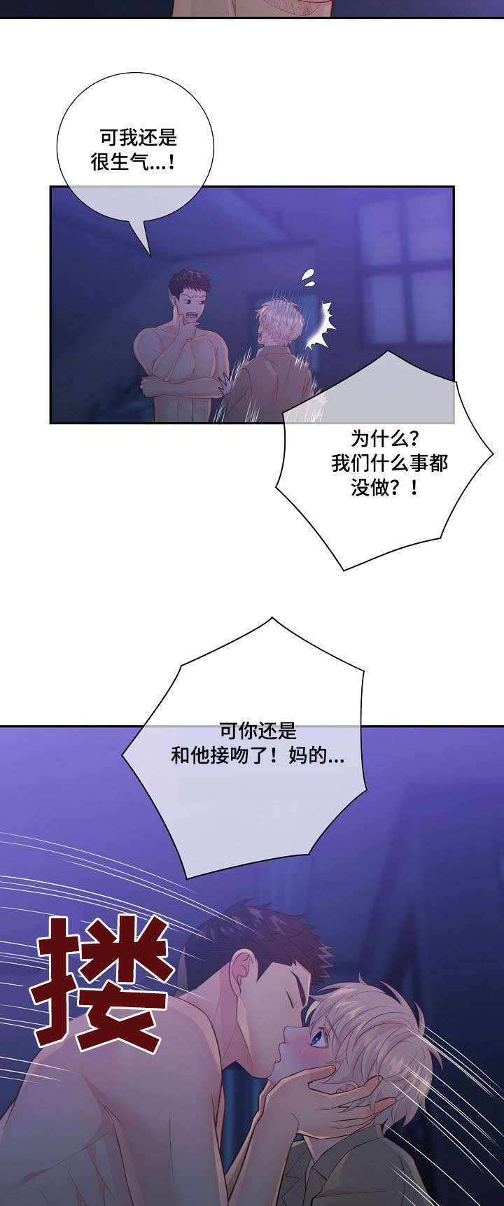 第58章：生气7