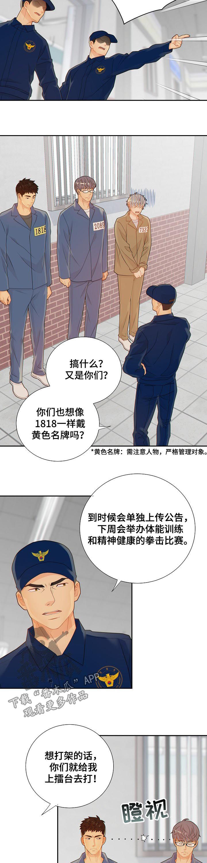 第84章：闹大了8