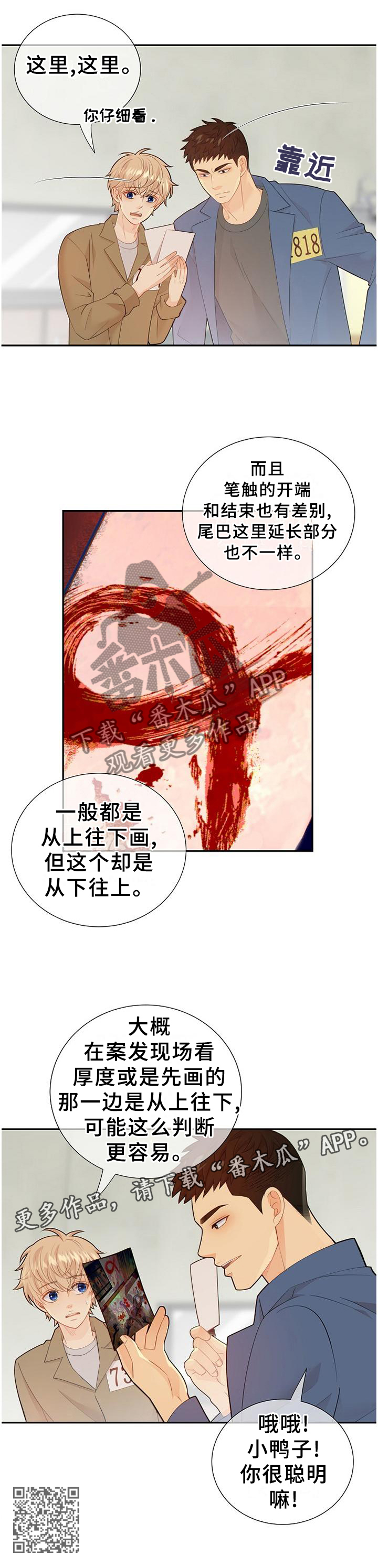第104章：新发现10