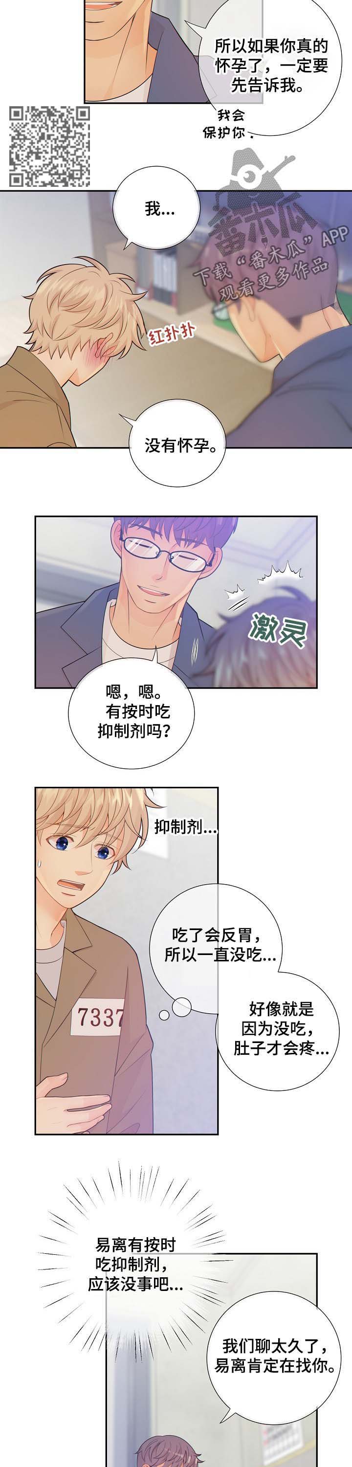 第71章：黑暗5