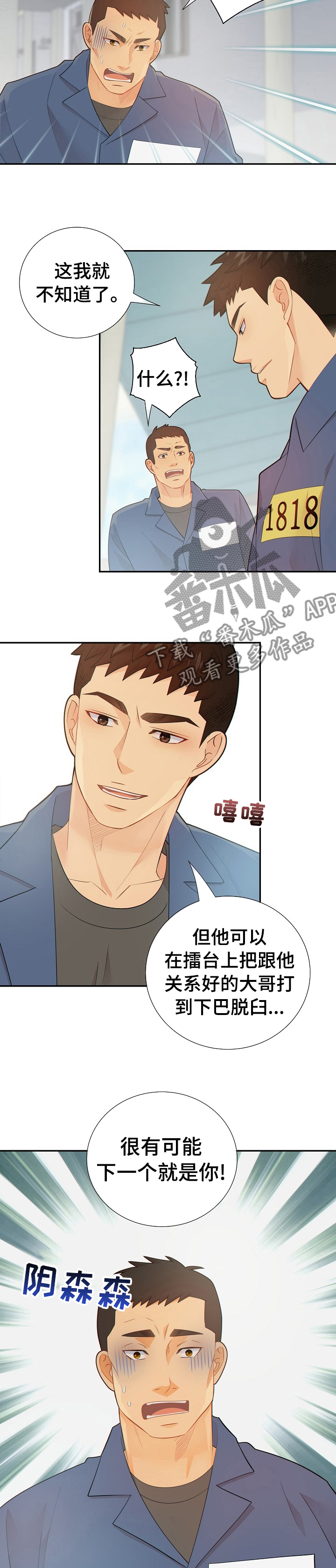 第108章：新药的问题1