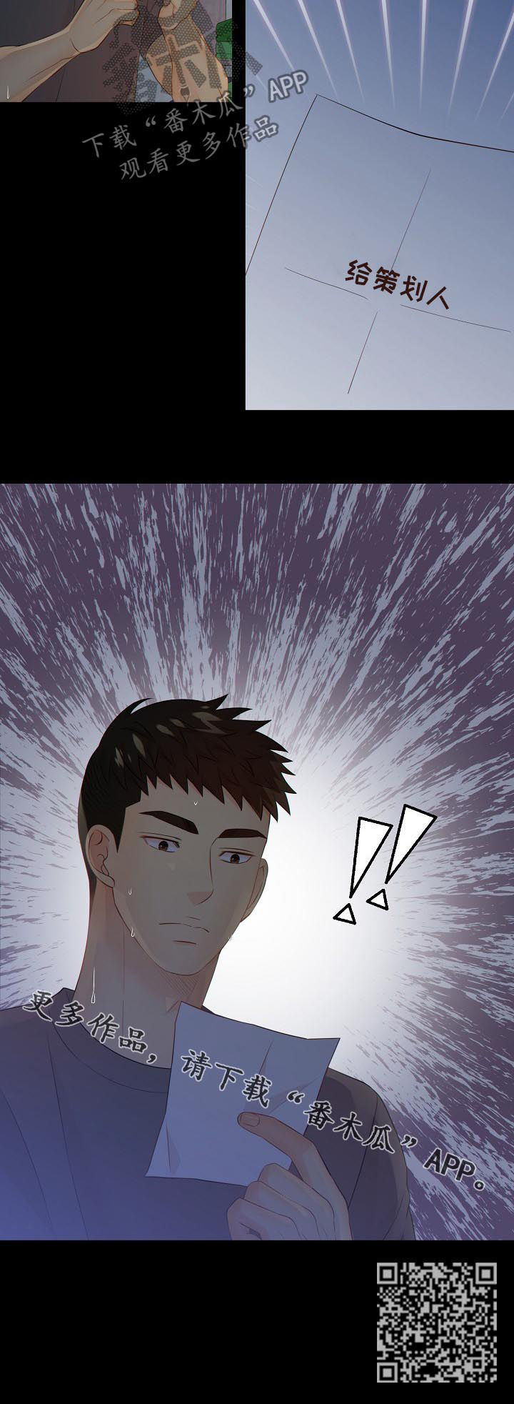 第85章：纸条10