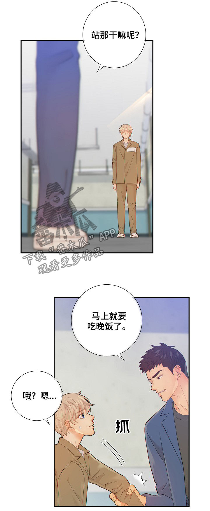 第72章：套话3