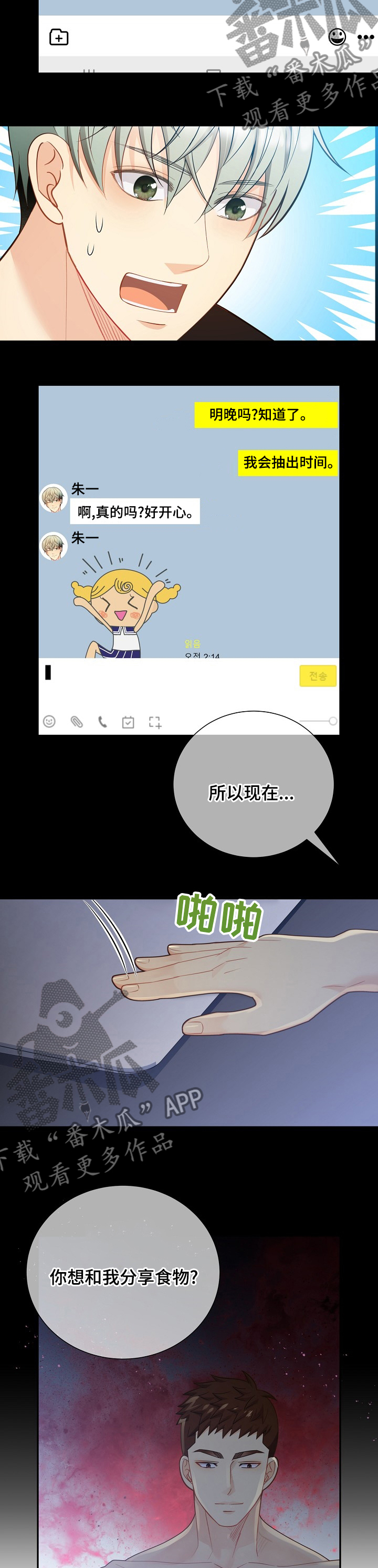 第143章：【番外】苍蝇1